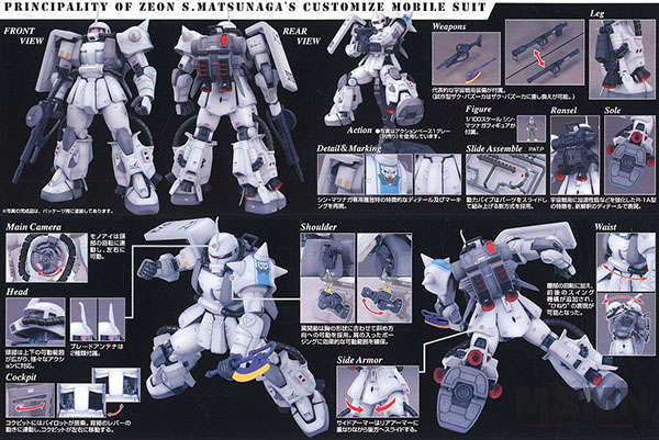 Bandai Hobby Zaku II Shin Matsunaga Custom Ver 2.0 Gundam MG Action Figure F/s for sale online 