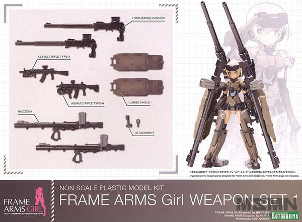 fag_gourai_weapon_set_00
