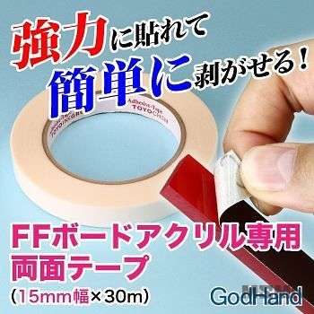 gh_double_sided_tape_15mm_02