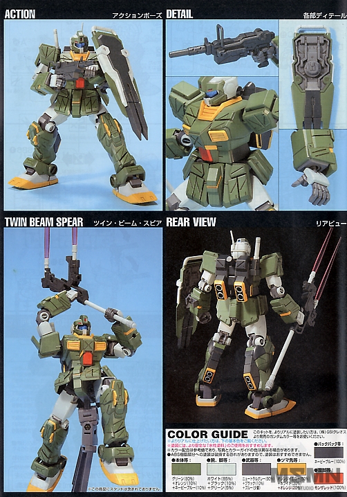 Hg Gm Striker