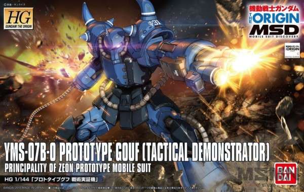 hg_prototype_gouf_tactical_00