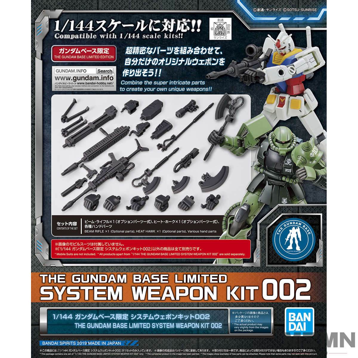 1/144 System Weapon Kit 002 [Gundam Base] Masamune Gunpla Studio