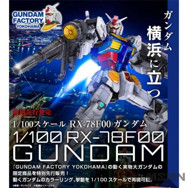 100-rx-78f00-gundam-0