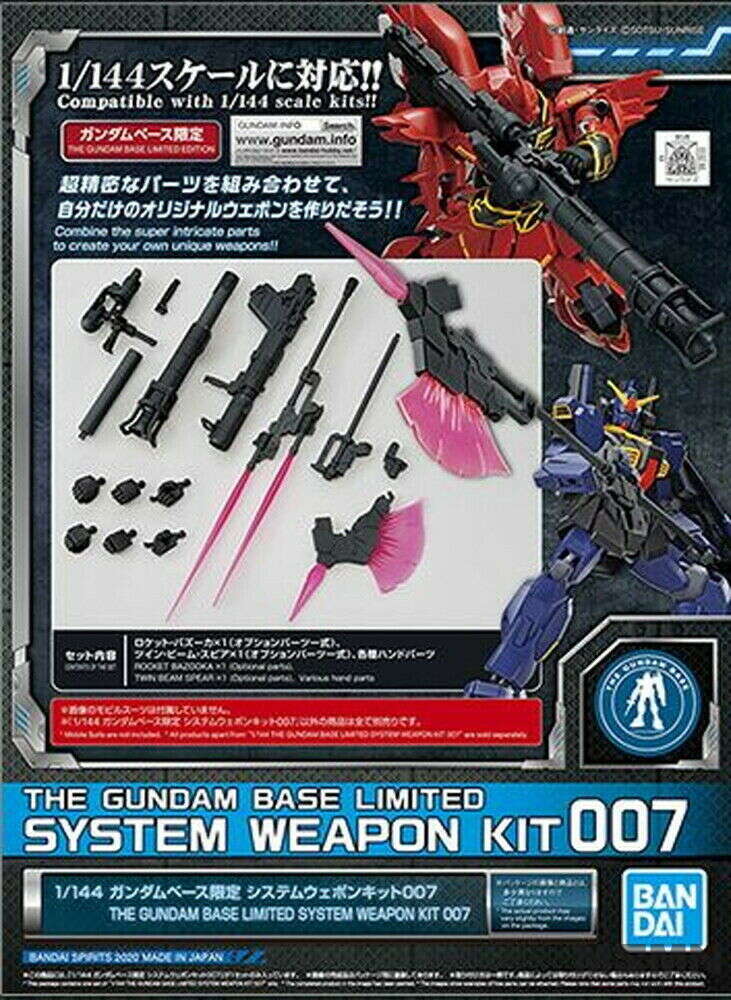 1/144 System Weapon Kit 007 [Gundam Base] The Gundam Shop