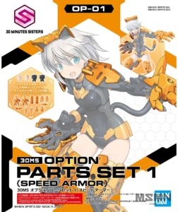 30ms_part_set_speed_armor_00