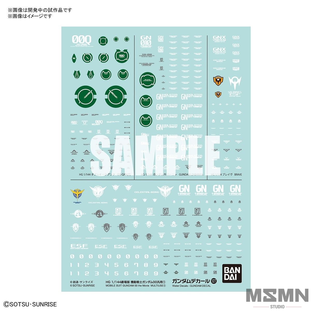 Gundam Decal 127 Gundam 00 Movie Multiuse 1 The Gundam Shop